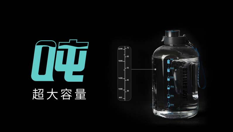 BOTTLED JOY噸噸品牌全案服務