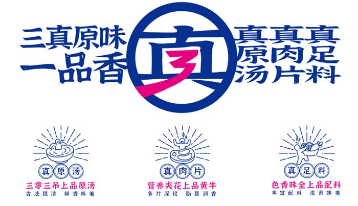 歐賽斯超級(jí)品牌引擎® 新冠軍商業(yè)實(shí)戰(zhàn)案例：蘭啵旺